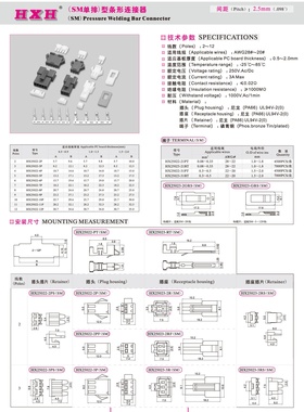 HX25022 PS SM单排红星连接器多孔尼龙白色胶壳工业电子元件