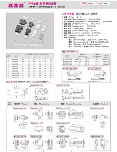 现货供应HX25022-P红星连接器 白色尼龙单排多孔胶壳电子元件配件