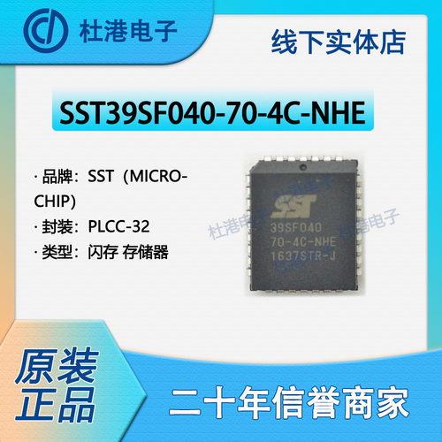 存储器集成电路海荣微元器件贴片