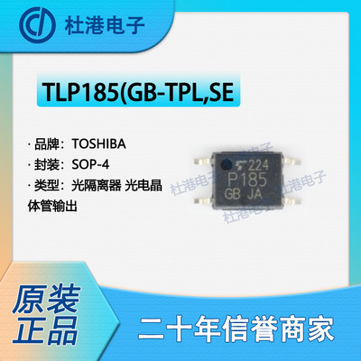 晶体管隔离器品质保障元器件贴片