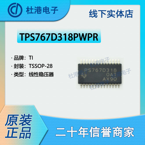 线性稳压器集成电路海荣微元器件