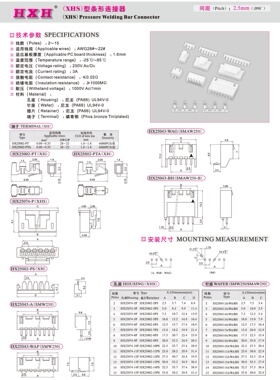 HX25074-P（带钩插头）-XHS- 红星连接器 / 100只