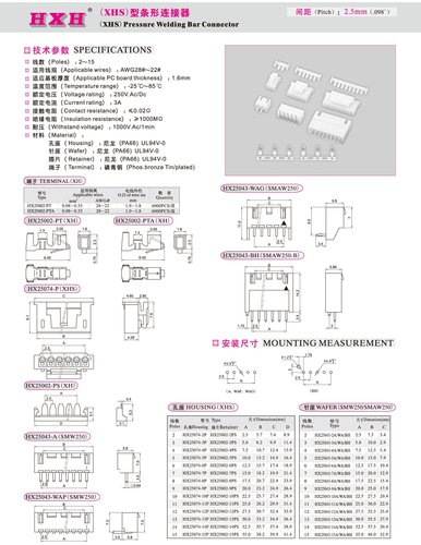 HX25074-P（带钩插头）-XHS- 红星连接器 / 100只