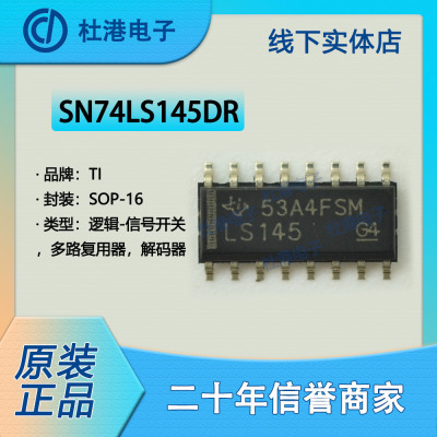 解码器元器件海荣微品质保障贴片