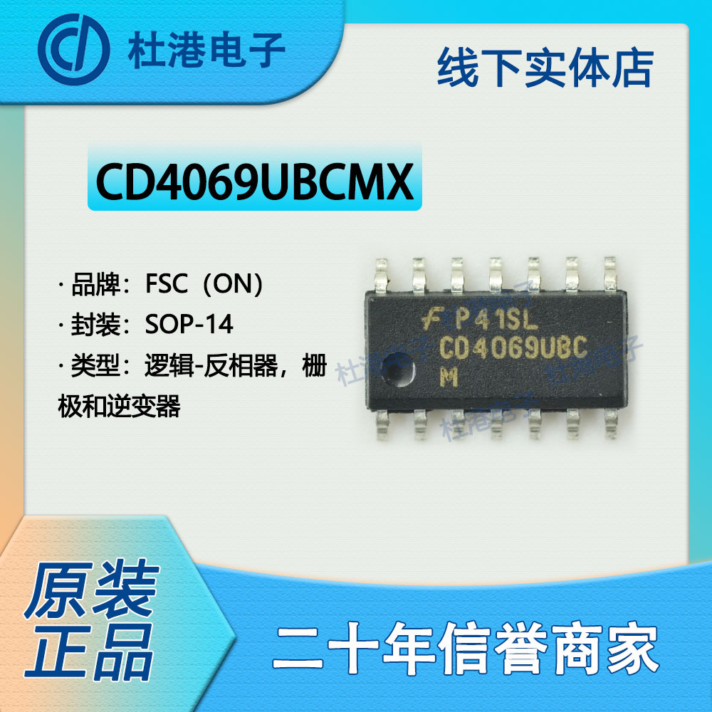 品质保障逆变器海荣微集成电路IC