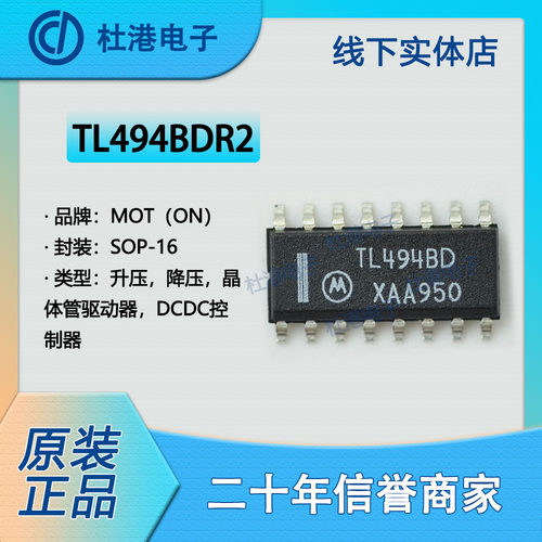 品质保障集成电路芯片元器件贴片