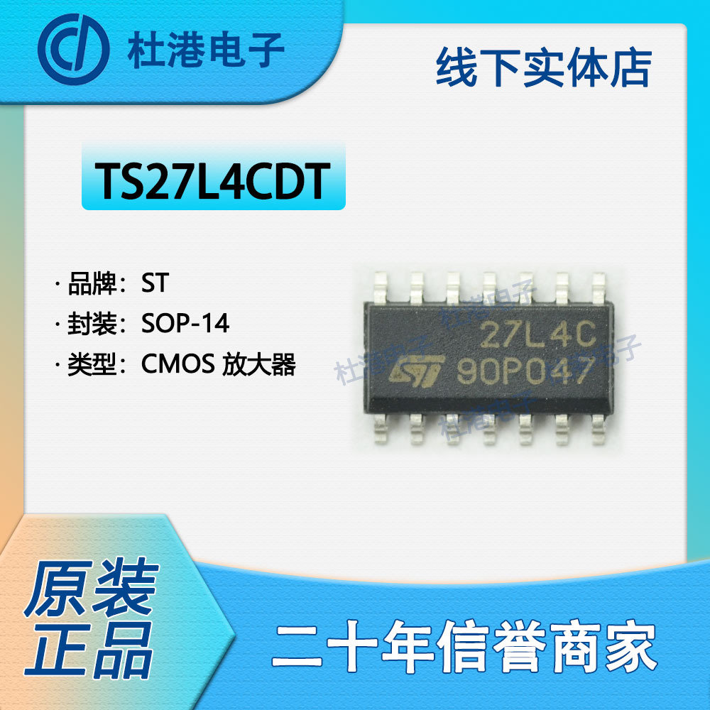 放大器集成电路海荣微IC芯片贴片