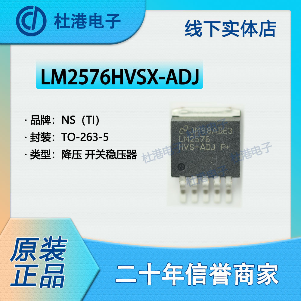 开关稳压器集成电路品质保障贴片