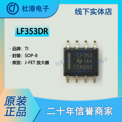 放大器集成电路海荣微元器件贴片