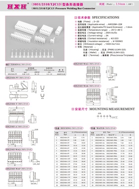 HX25404-Y（孔座）-2510-红星连接器 / 100只