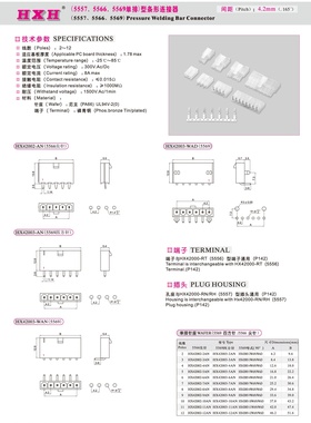 HX42003-WAD（定位平弯）-5569方针-连接器 / 10只（拍1发10