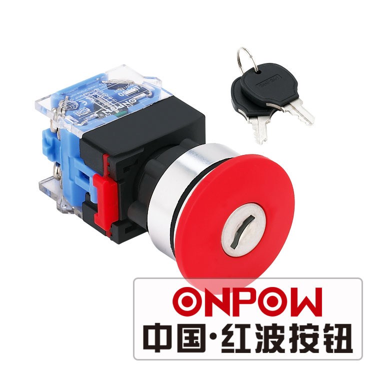 ONPOW中国红波按钮40mm钥匙急停钮LAS0-K-11YTS蘑菇钥匙安装22mm