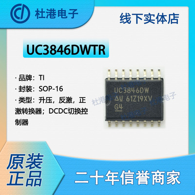 品质保障集成电路控制器IC芯片