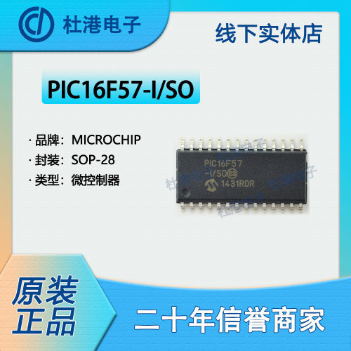 嵌入式微控制器海荣微集成电路IC