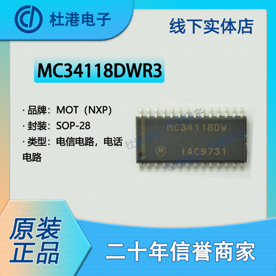品质保障IC芯片海荣微集成电路