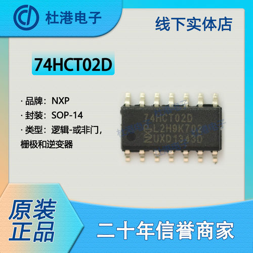 逆变器集成电路海荣微元器件贴片