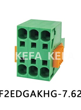 2EDGAKHG 7.62mm 插拔式PCB接线端子 一拖二 带法兰 连接器