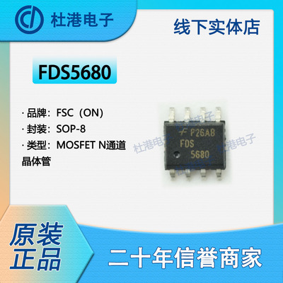 集成电路晶体管IC芯片元器件