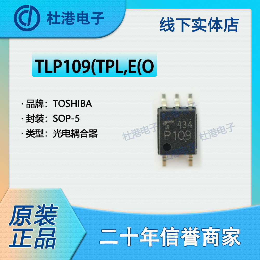 晶体管隔离器光电输出品质保障IC