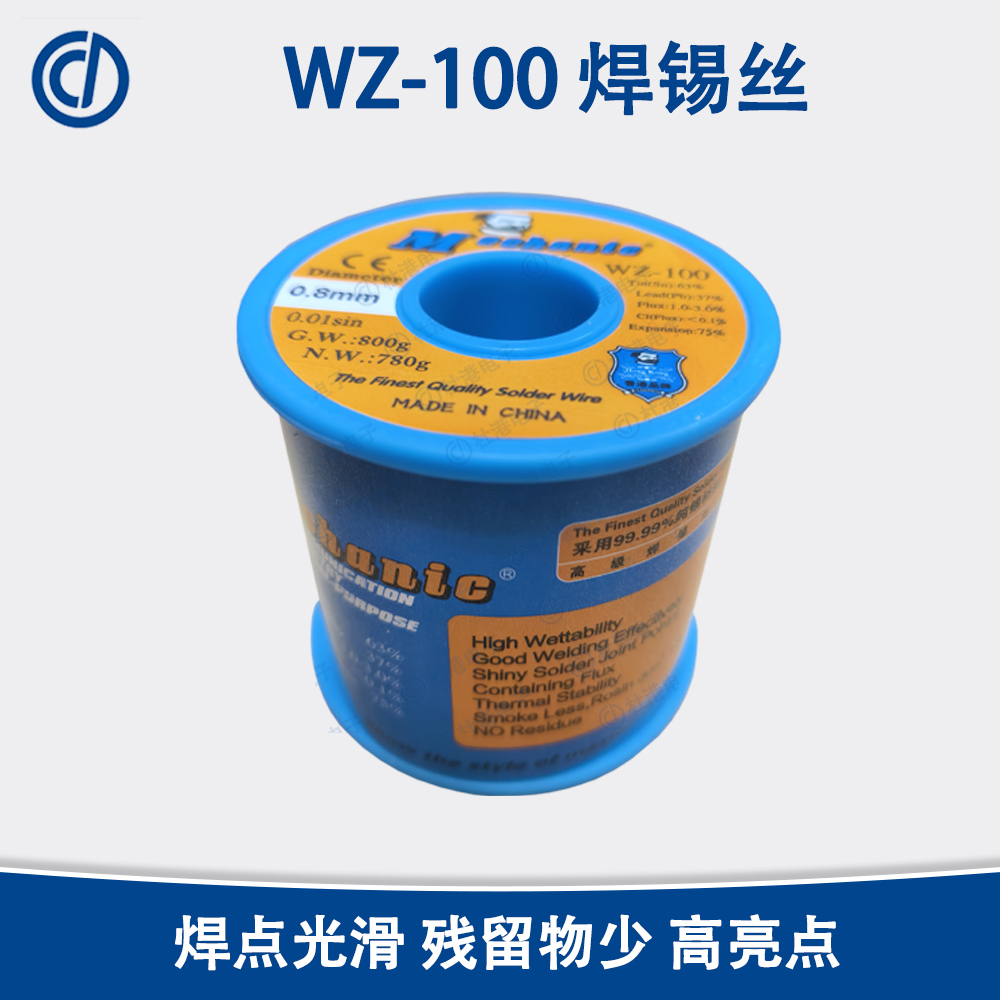 WZ-100锡丝锡线维修佬焊锡