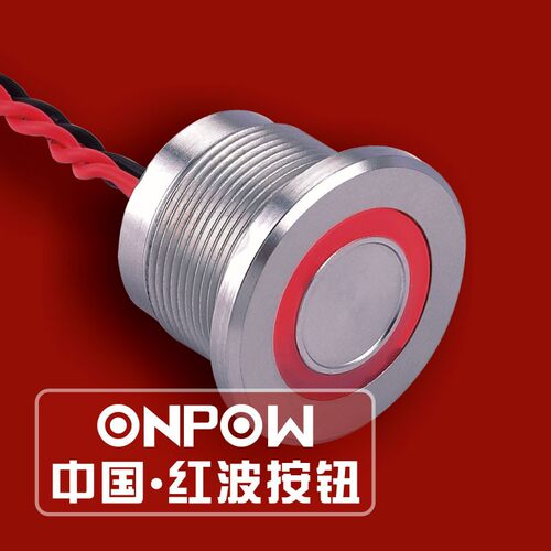 ONPOW欧宝龙中国红波PS223P10Y/NT1/T铝合金压电开关 细环形灯