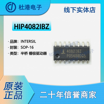 栅极驱动器集成电路海荣微元器件