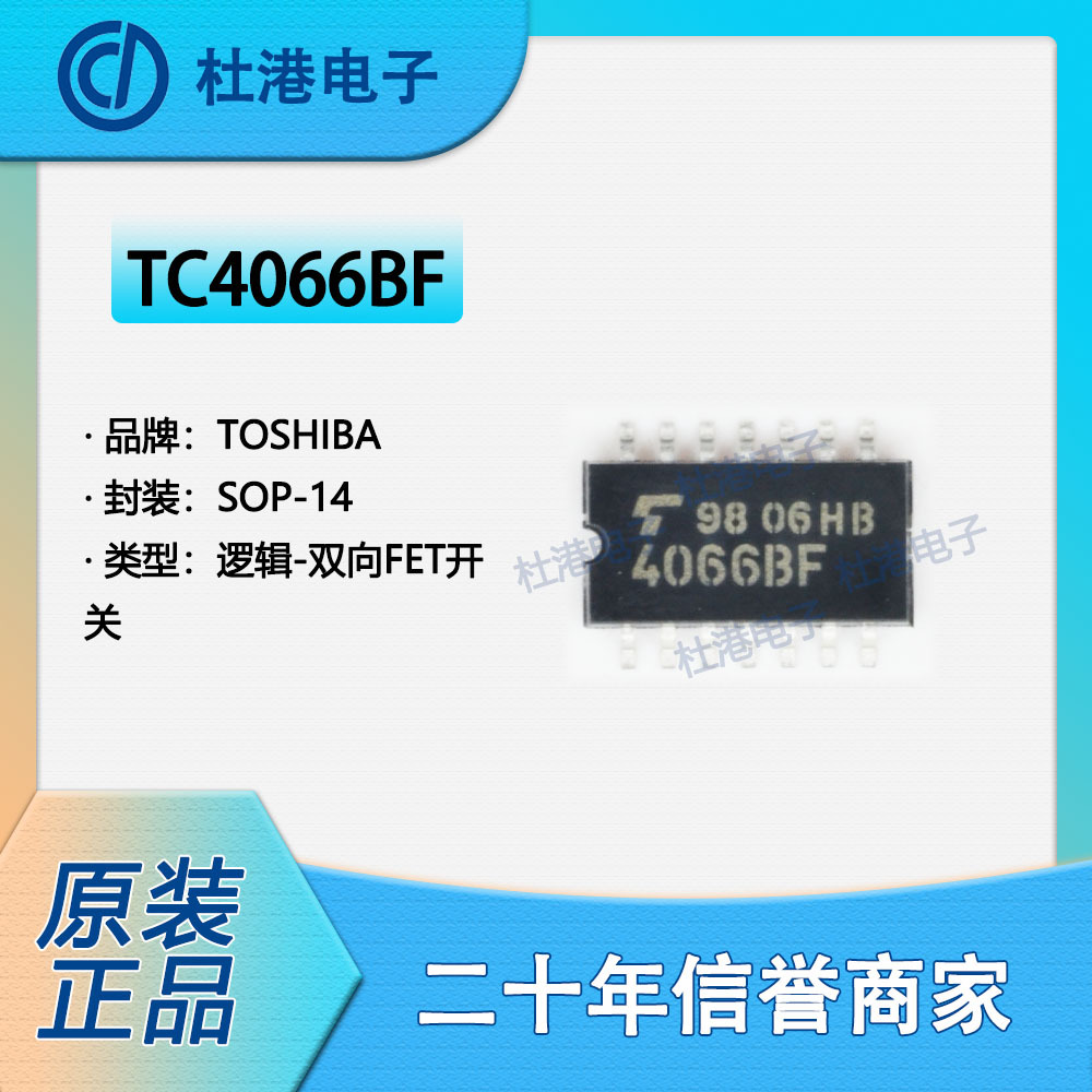 集成电路品质保障海荣微元器件IC