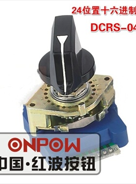 DCRS-04J 中国红波。 数字式编码波段开关 24位置十六进制反码.
