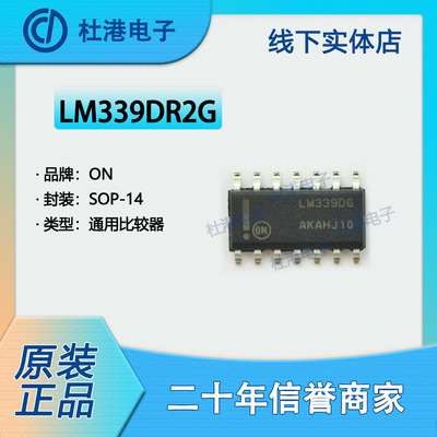 比较器集成电路海荣微IC芯片贴片