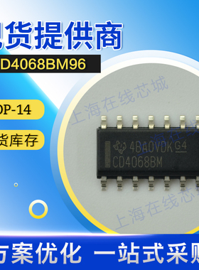 原装4000系列逻辑CD4068BM96 TI SOP-14