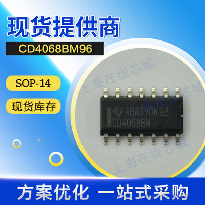 原装4000系列逻辑CD4068BM96 TI SOP-14