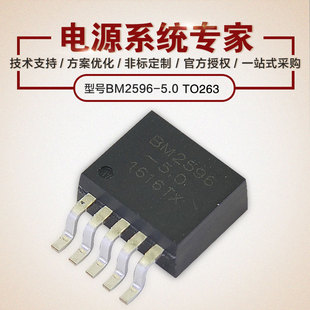 5.0 TO263芯片 LM2596SX 原厂技术支持 可替代 BM2596