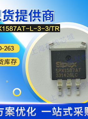 PMIC稳压器线性集成电路 SPX1587AT-L-3-3/TR EAXR TO-263现货