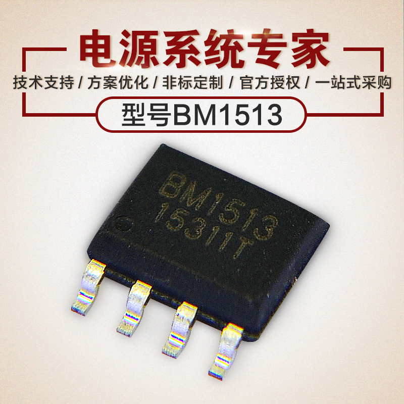 BM1513 SOP-8 400KHZ 20V 2A DC-DC 低压差  AP1513 原厂技术支持