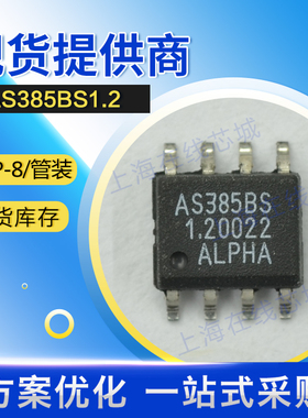 集成电路 AS385BS1.2 SIPEX SOP-8 现货