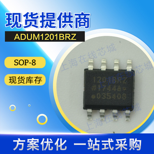 集成电路 ADUM1201BRZ AD SOP-8 现货