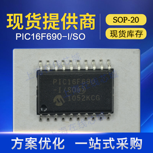 集成电路 PIC16F690-I/SO MICROCHIP SOP-20 线压稳定 现货