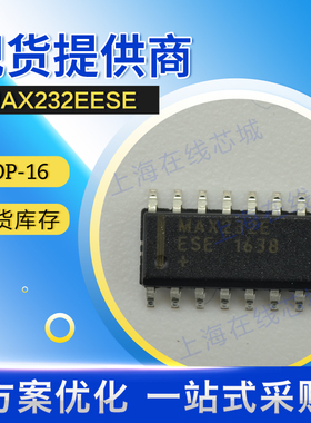 通讯芯片 MAX232EESE MAXIM SOP-16