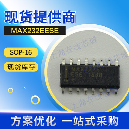 通讯芯片 MAX232EESE MAXIM SOP-16