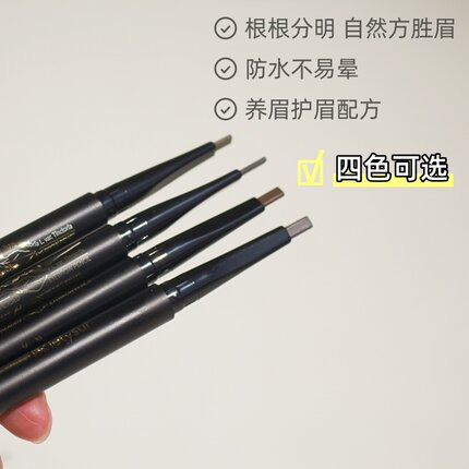 眉笔防水持久不脱色植物古代螺子黛免卸妆女自然易上色眉毛乌斯玛