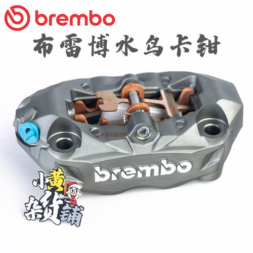 鲍鱼卡钳刹车brembo/布雷博