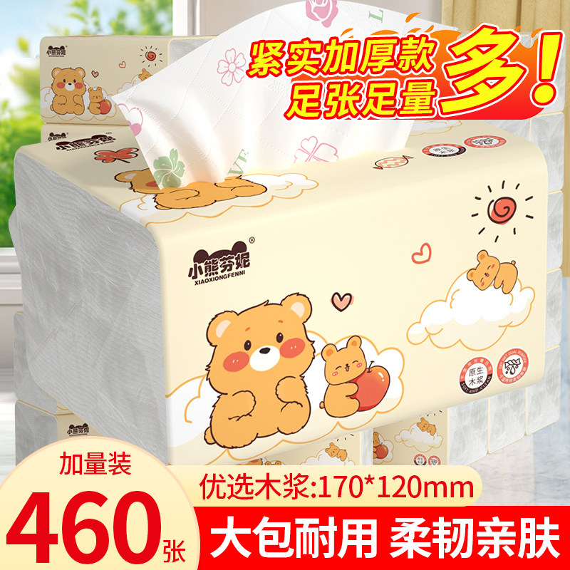 460张大包抽纸巾餐巾纸