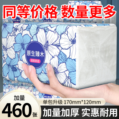 460张大包原木纸巾抽纸整箱抽取式厕纸卫生纸面巾纸实惠装餐巾纸