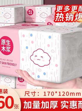 大包抽纸460张纸巾卫生纸家用整箱批餐巾纸厨房擦手纸学生面巾纸