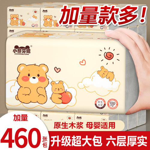 460张大包抽纸家用加厚餐巾纸