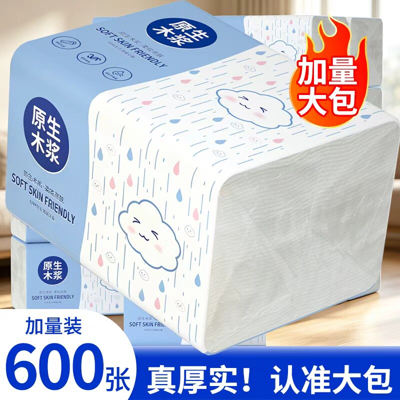 大包600张抽纸家用卫生纸餐巾纸擦手纸原生木浆面巾纸抽取式厕纸
