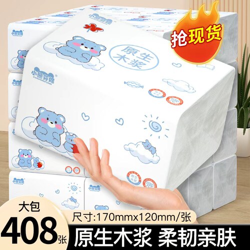 408张抽纸卫生纸家用大包餐巾纸整箱批 发实惠装厕所纸巾面巾纸抽