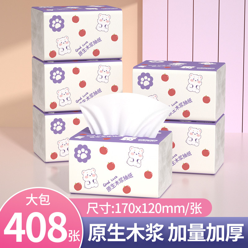 家用大包抽纸卫生纸实惠整箱纸巾擦手纸可湿水面巾纸学生餐巾纸,洗护清洁剂/卫生巾/纸/香薰,抽纸,淘宝优惠券,粉丝福利购,淘宝优惠卷