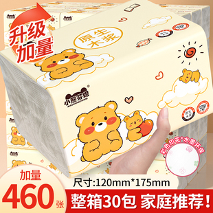 460张大包抽纸6层加厚家庭装卫生纸餐巾纸实惠装擦手纸厕纸整箱批