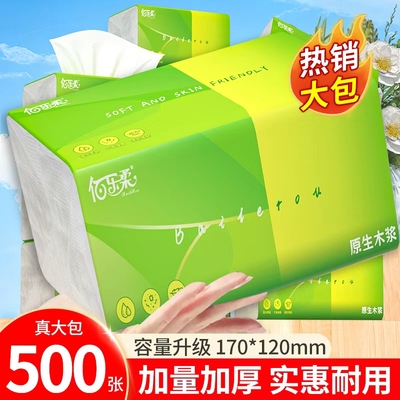 500张加量加厚抽纸卫生纸实惠装